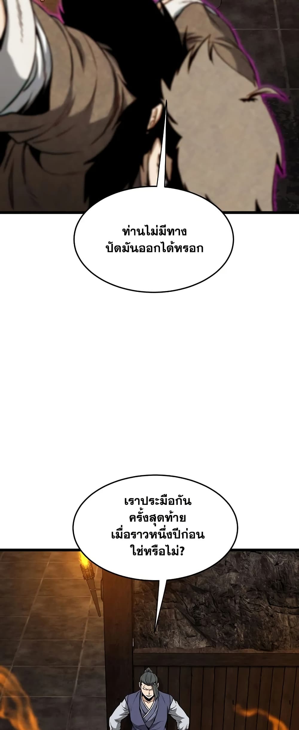 Murim Login page 40