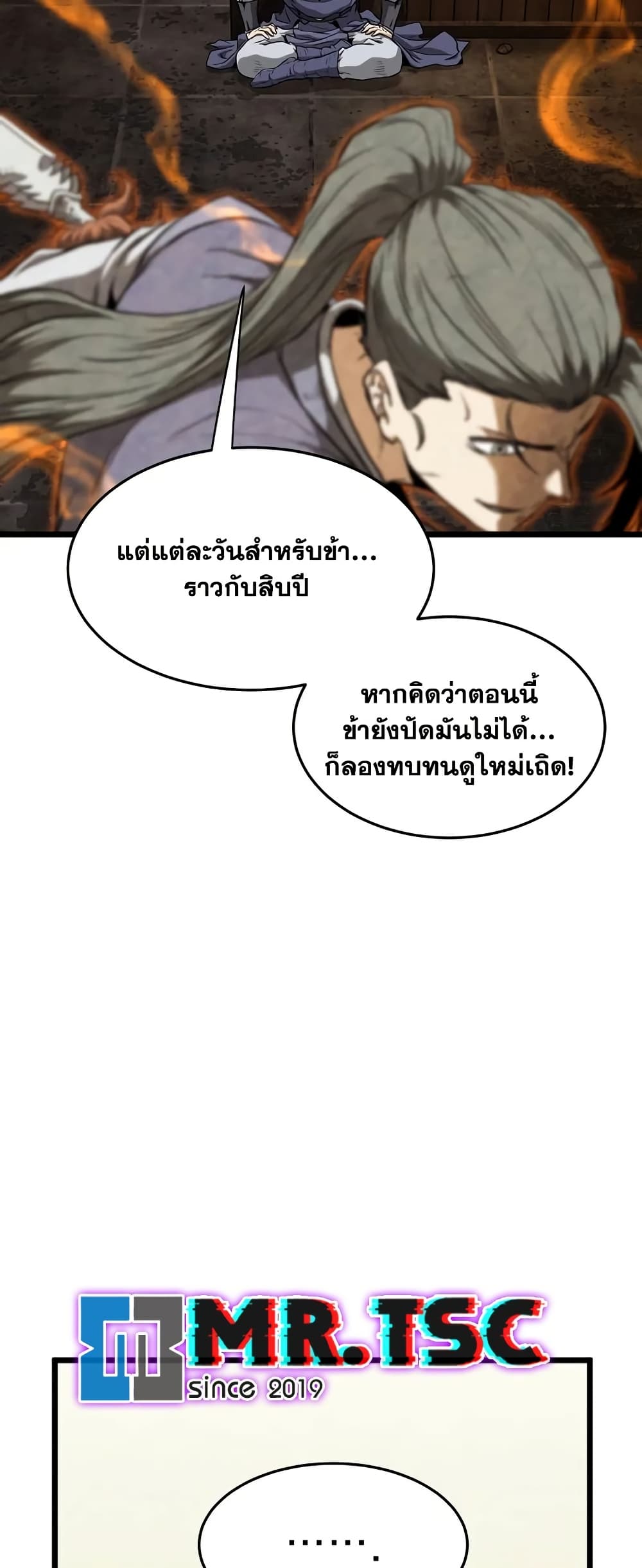 Murim Login page 41