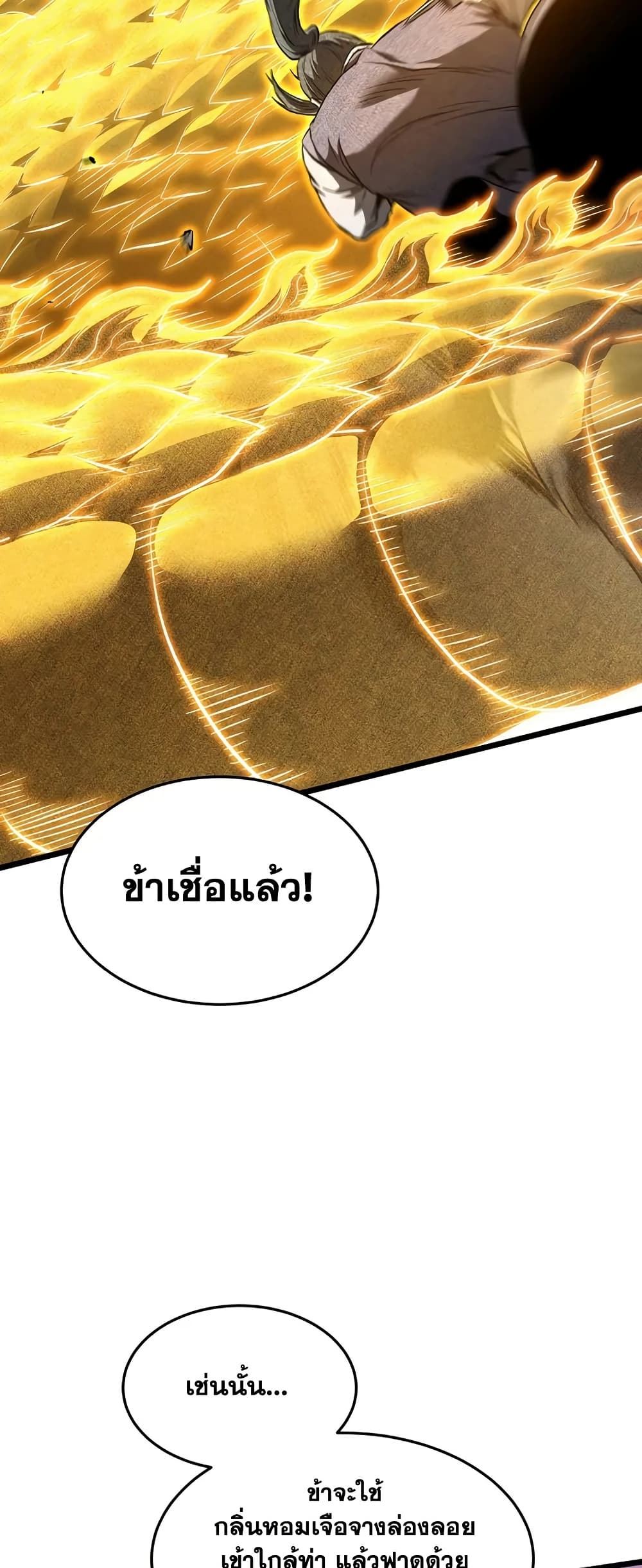 Murim Login page 43