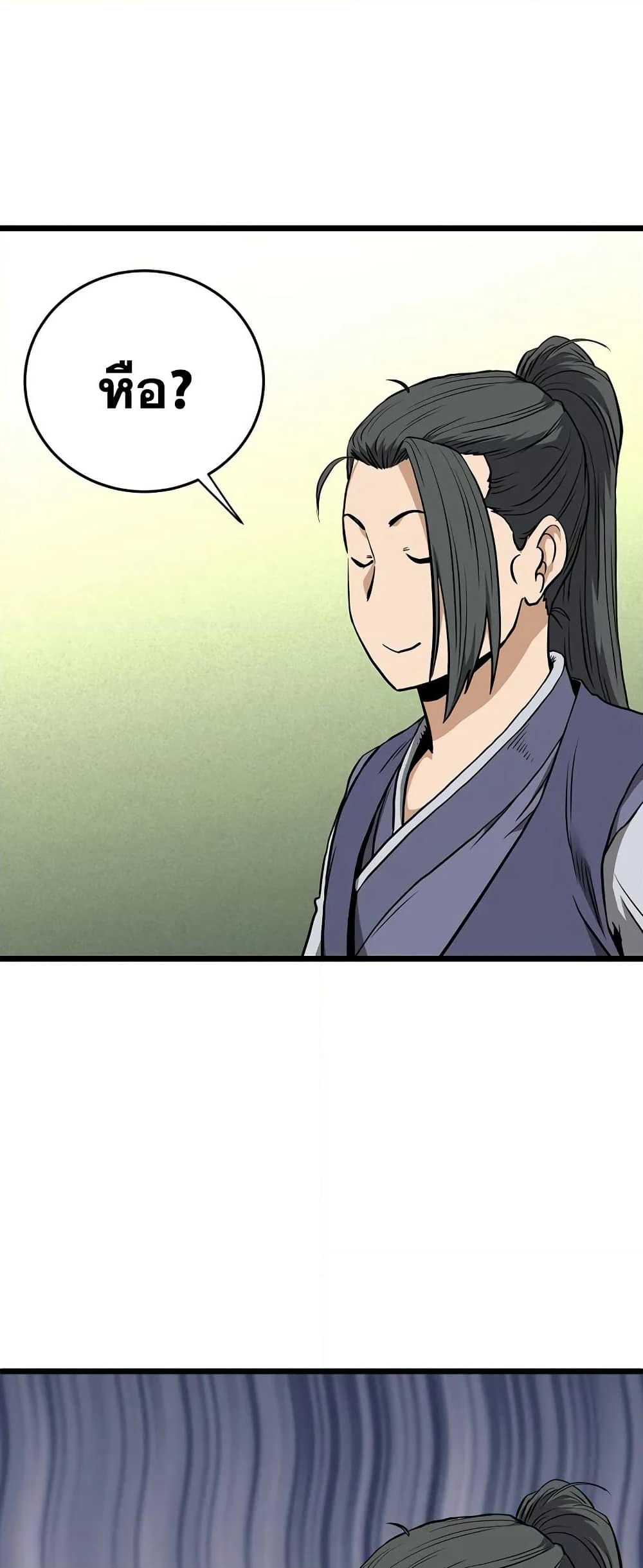 Murim Login page 45