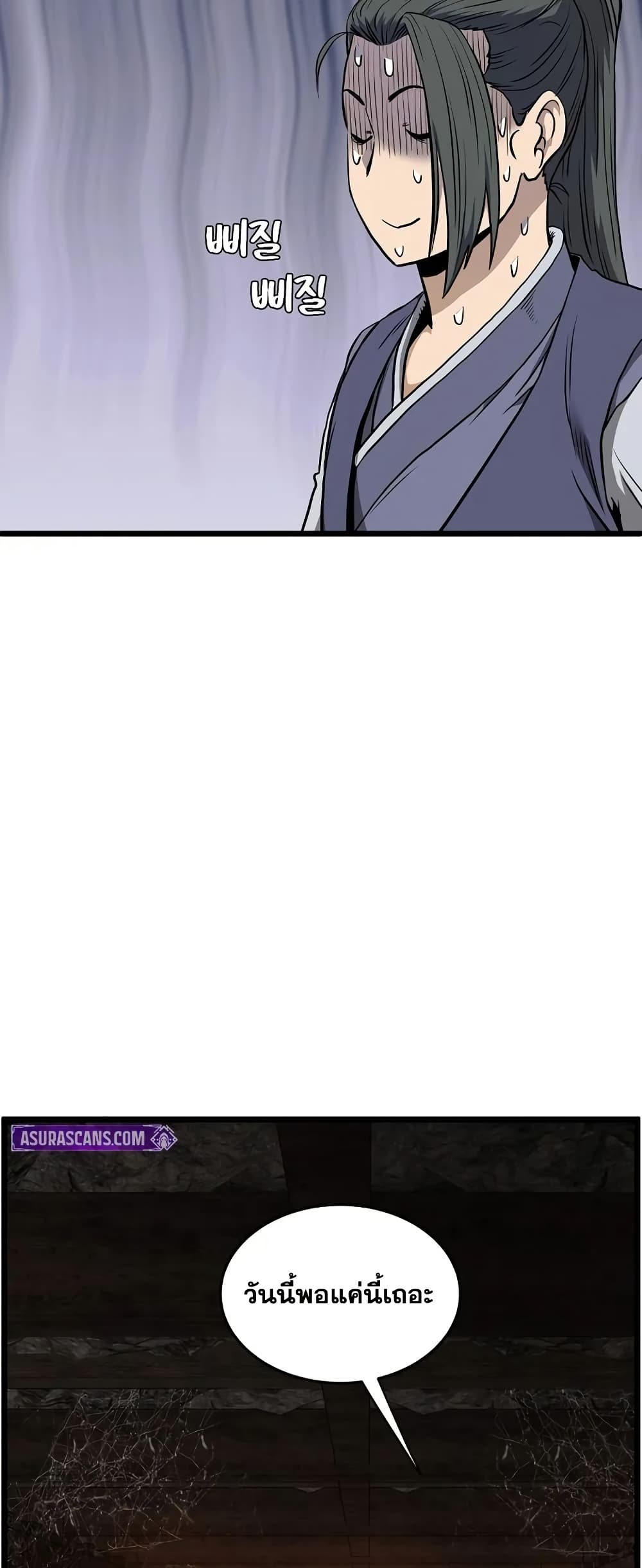 Murim Login page 46