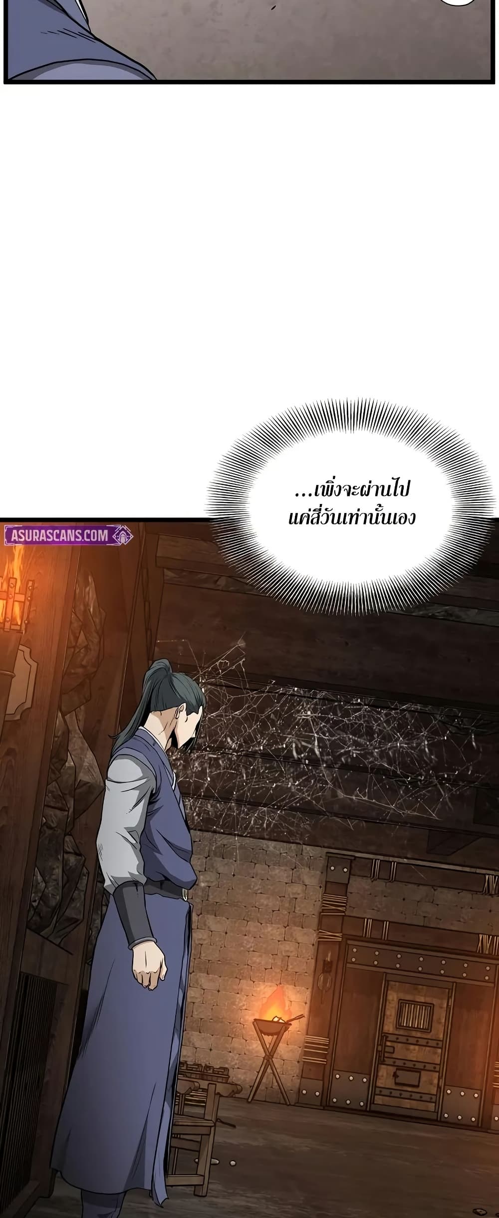 Murim Login page 51
