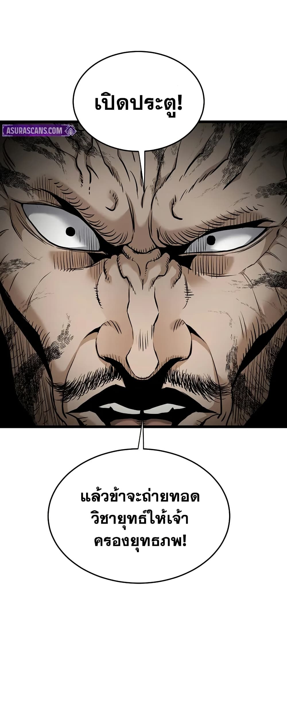 Murim Login page 55