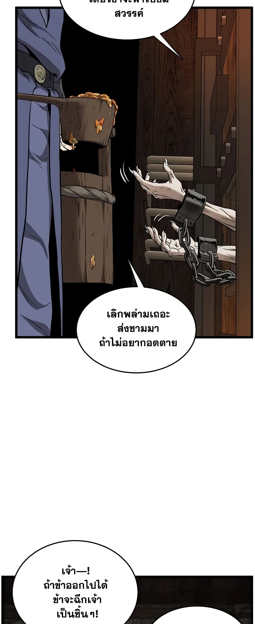 Murim Login page 58