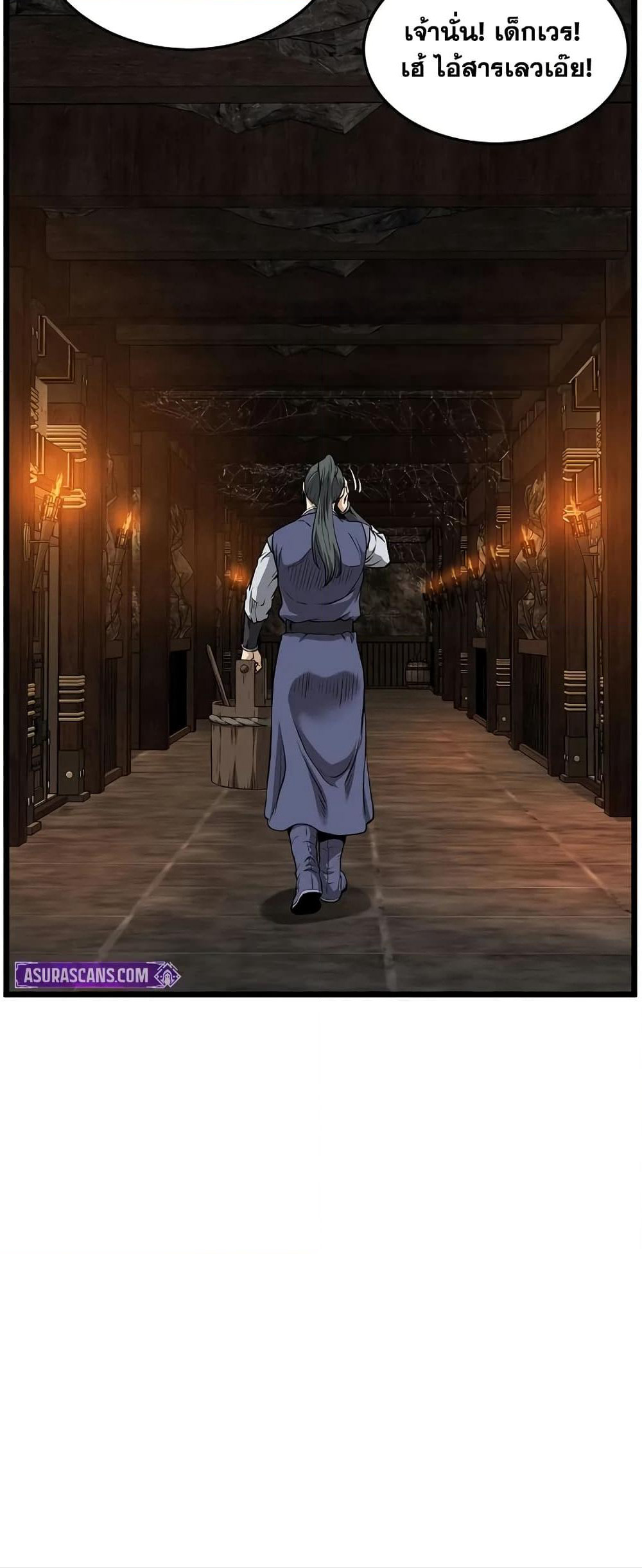 Murim Login page 59