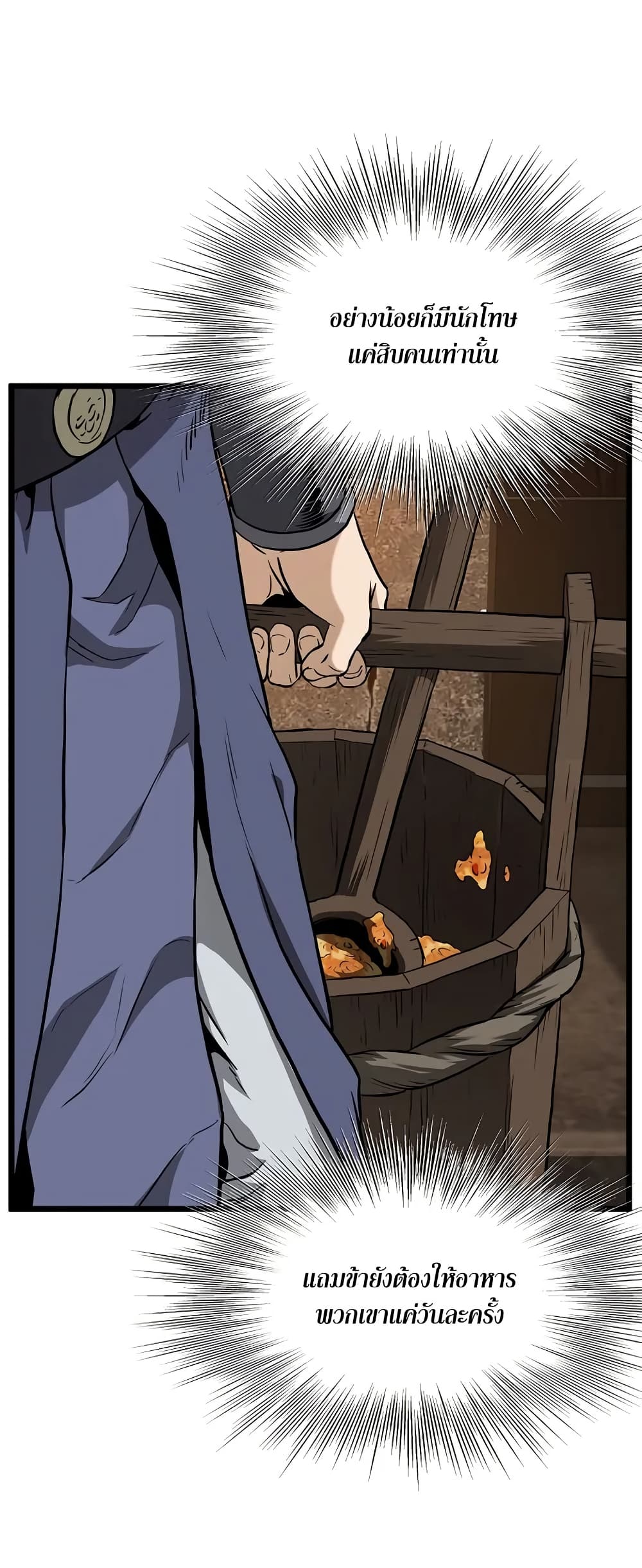 Murim Login page 61