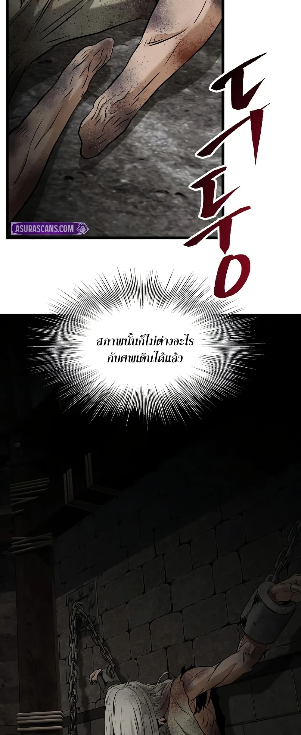 Murim Login page 66