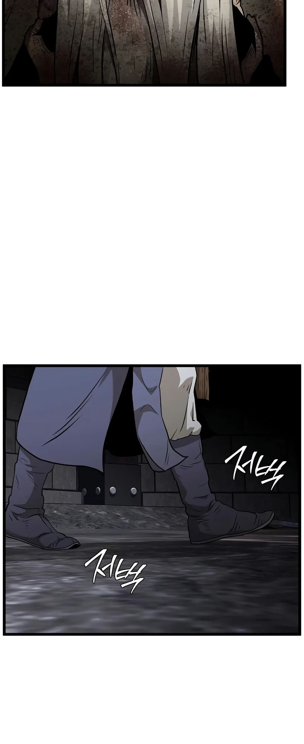 Murim Login page 68