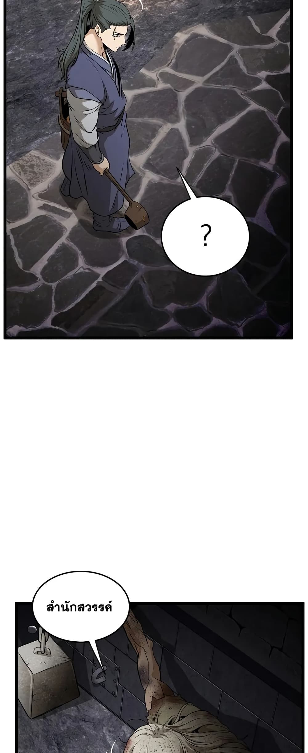 Murim Login page 72