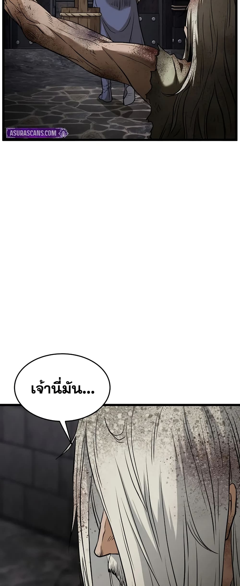 Murim Login page 75