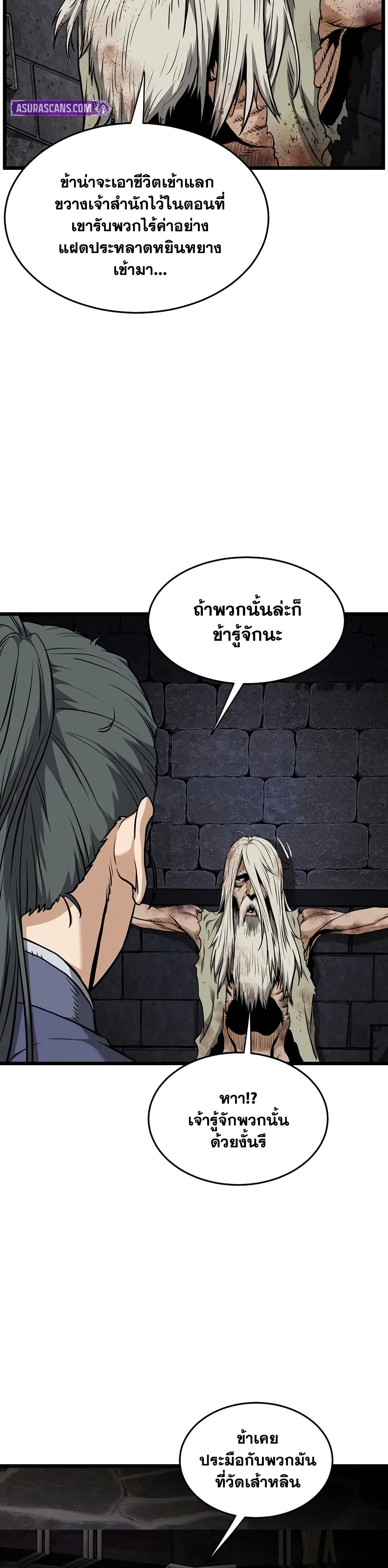 Murim Login page 10