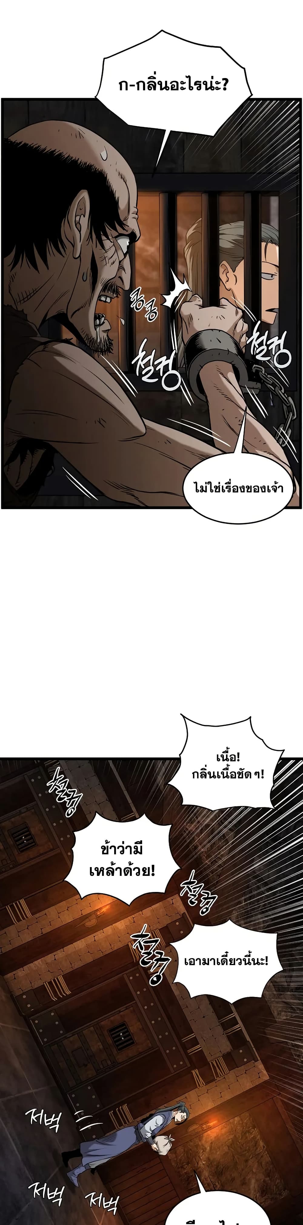 Murim Login page 16