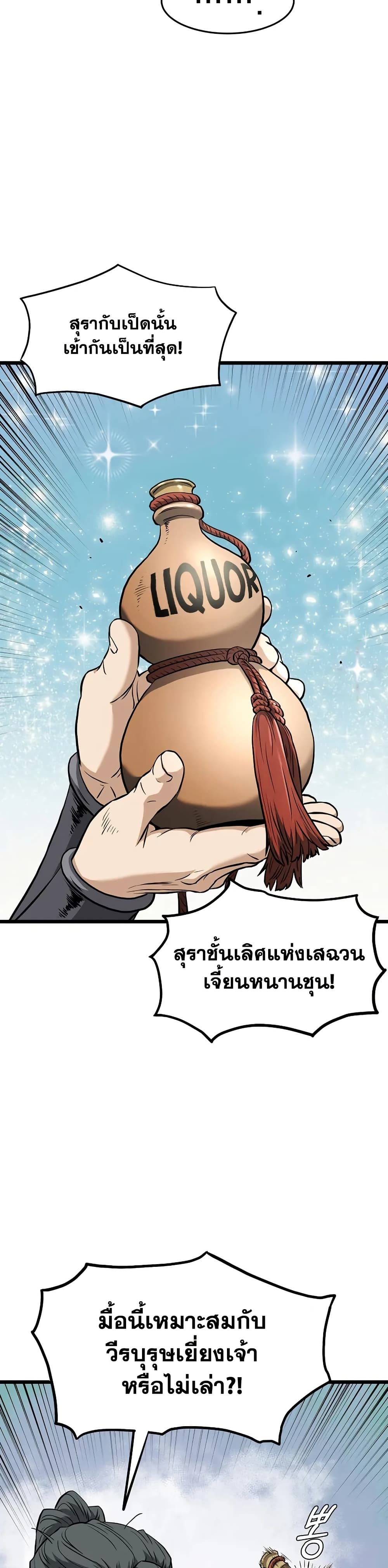 Murim Login page 23