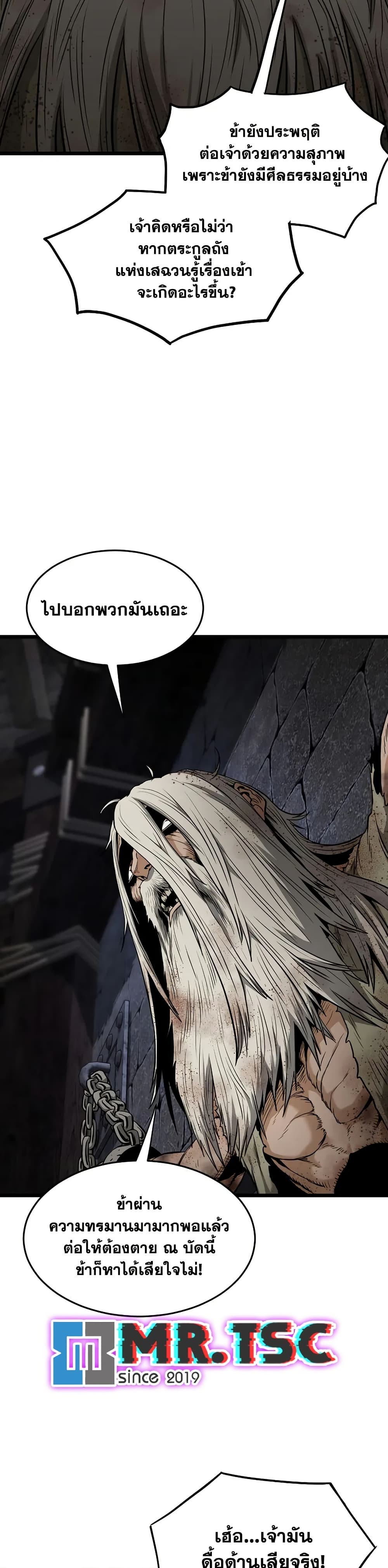 Murim Login page 26