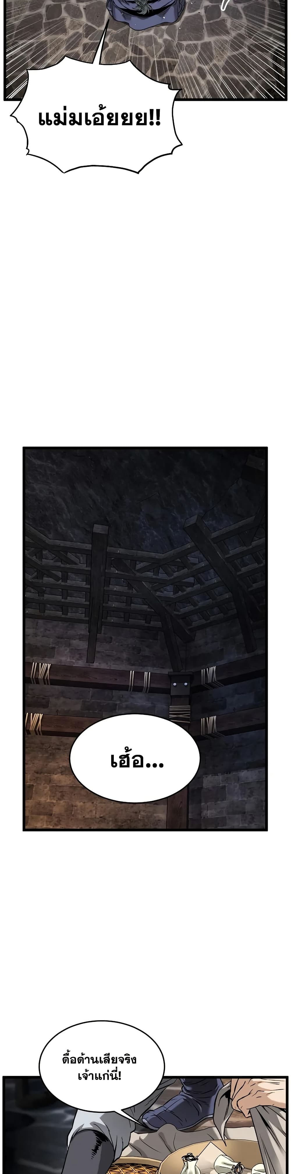 Murim Login page 28