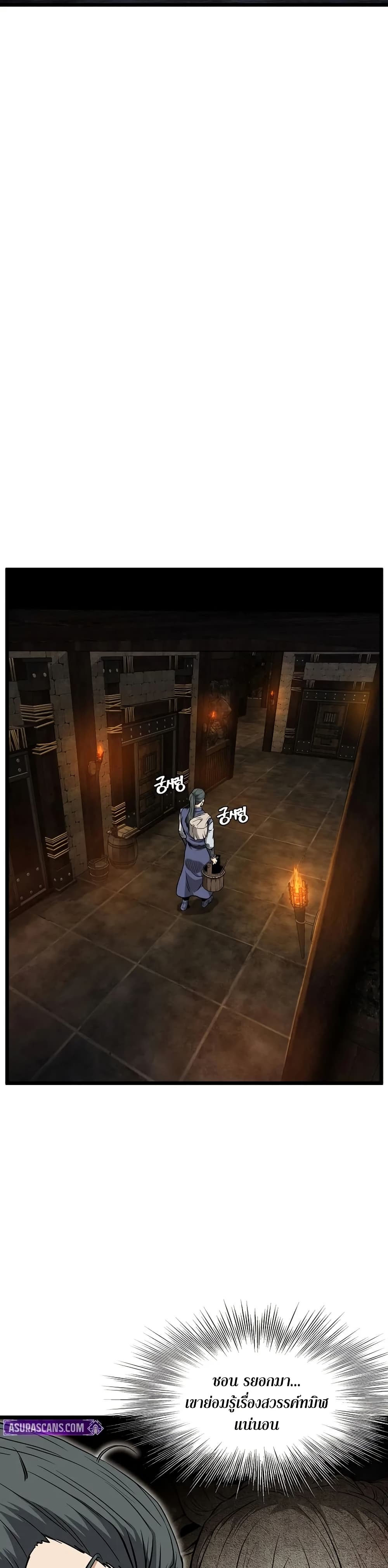 Murim Login page 31