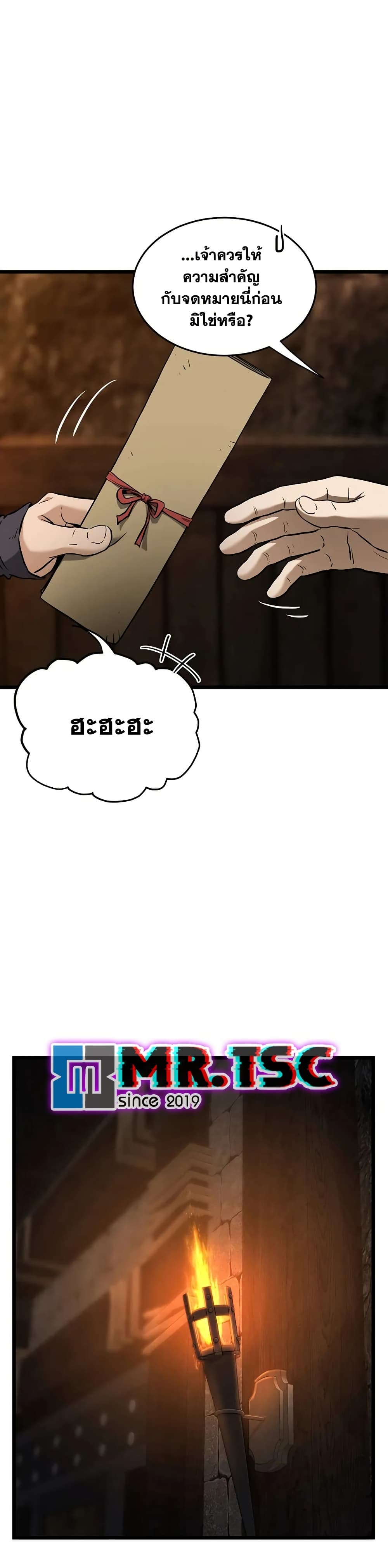 Murim Login page 35