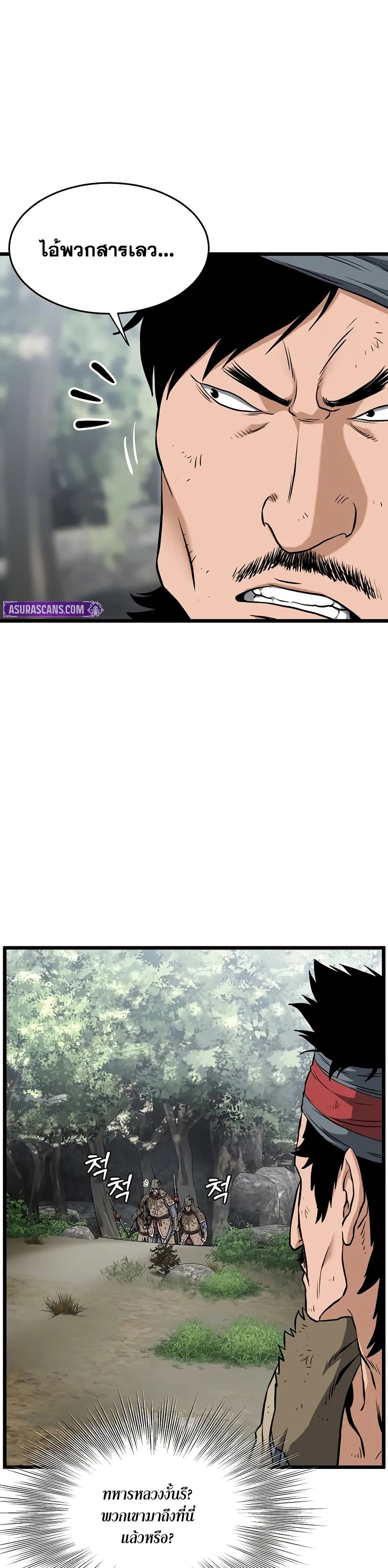 Murim Login page 43