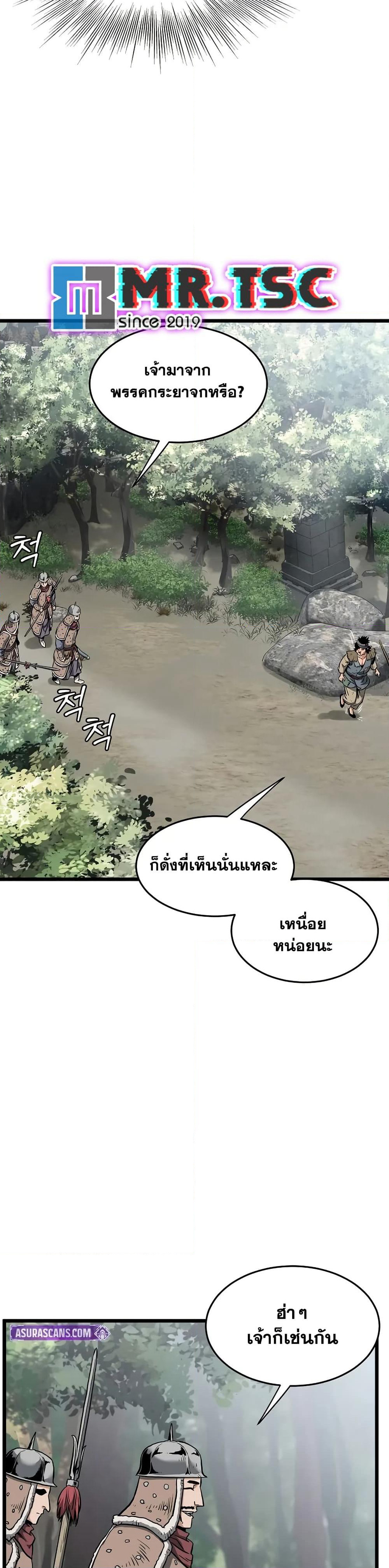 Murim Login page 44
