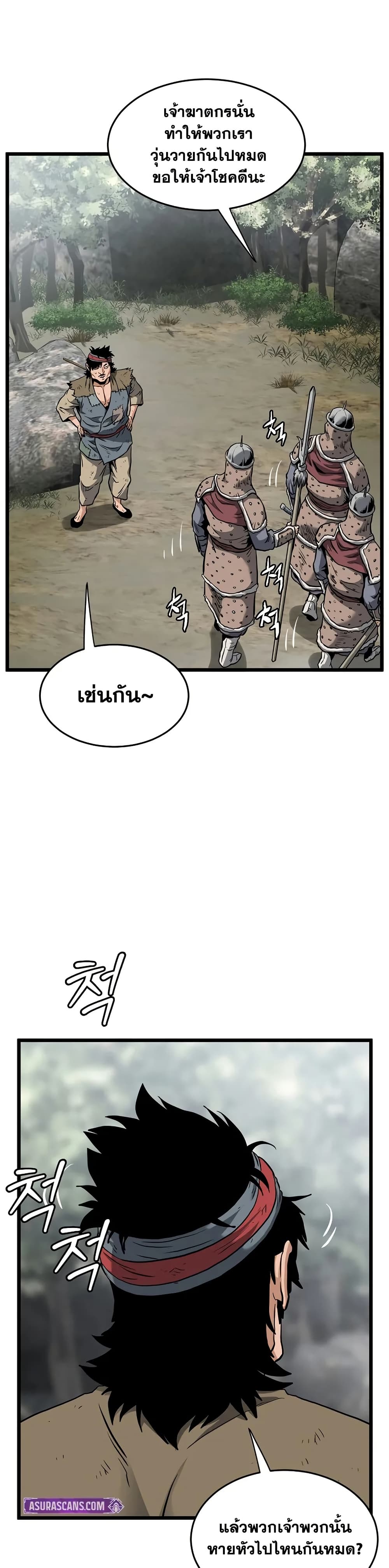 Murim Login page 46