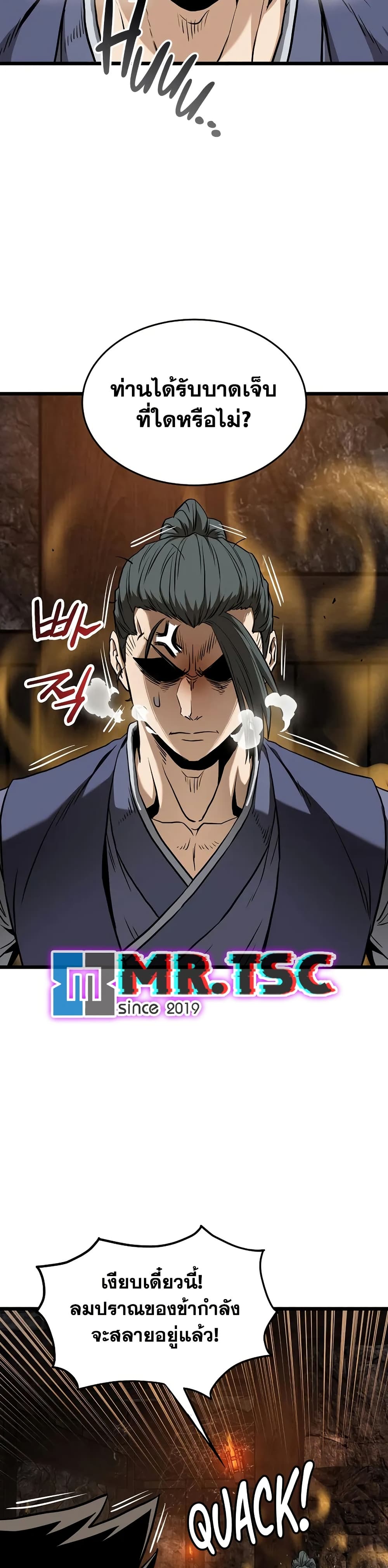 Murim Login page 53