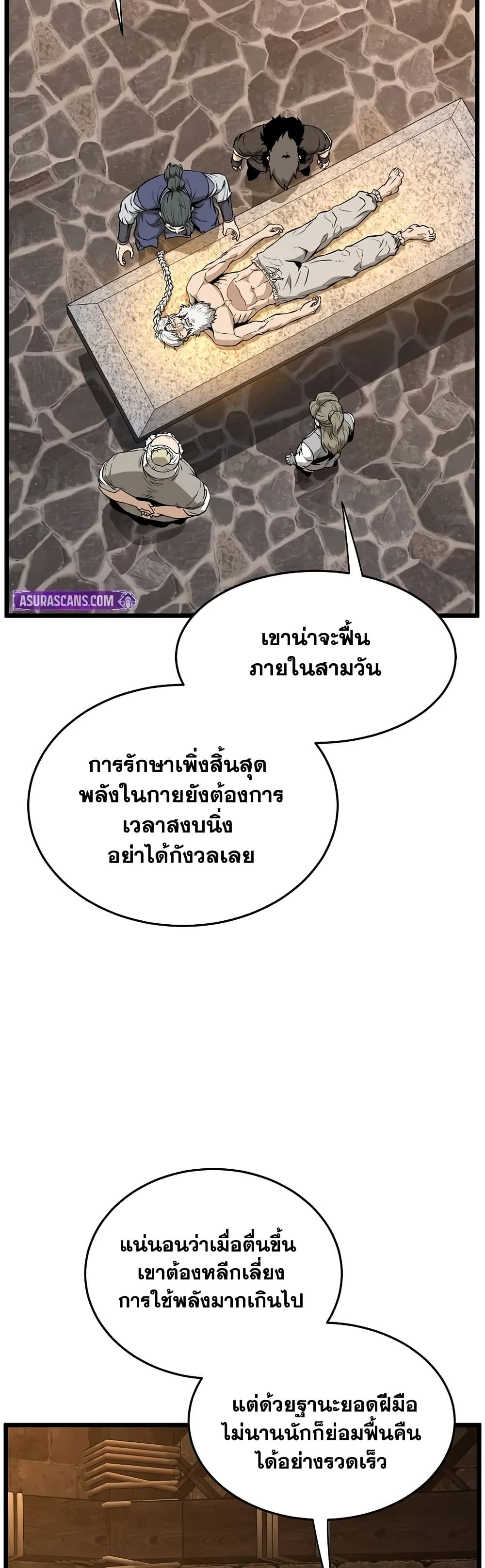 Murim Login page 9