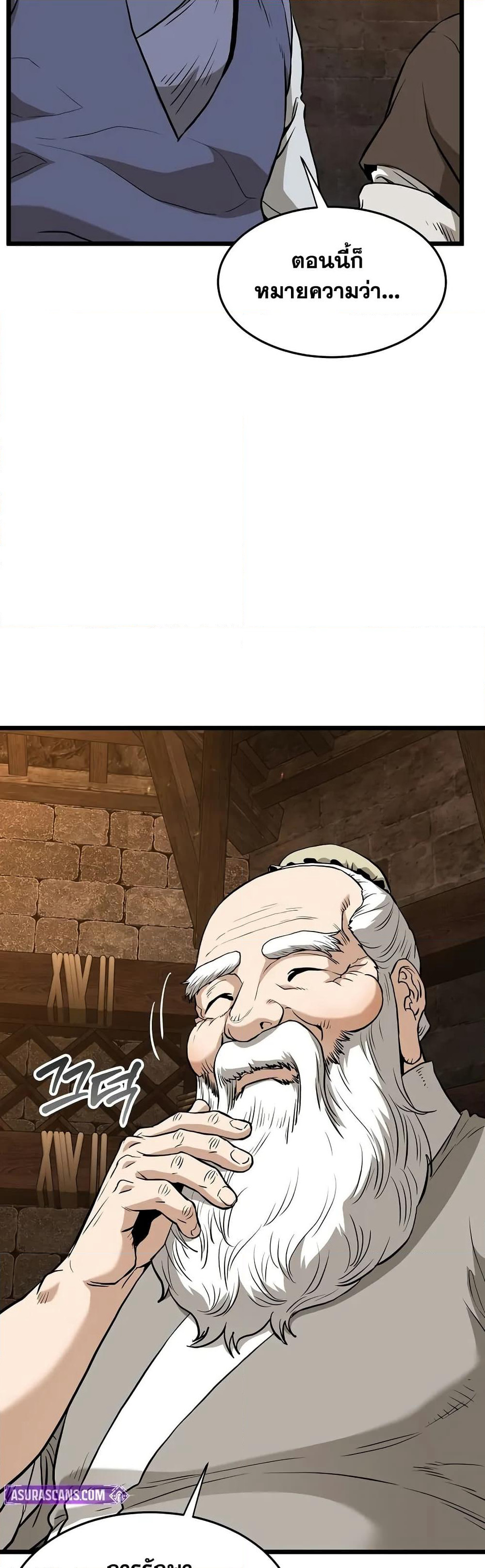 Murim Login page 11