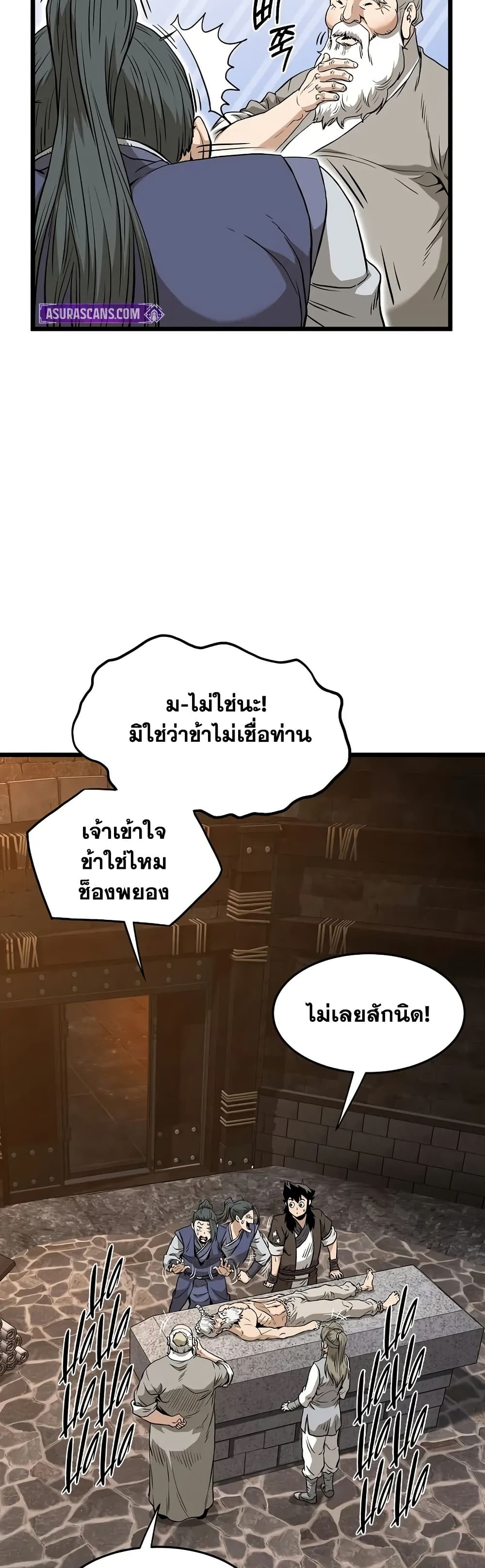 Murim Login page 14