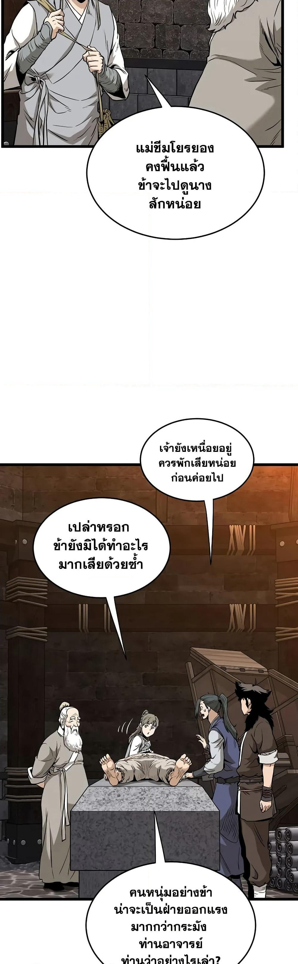 Murim Login page 17