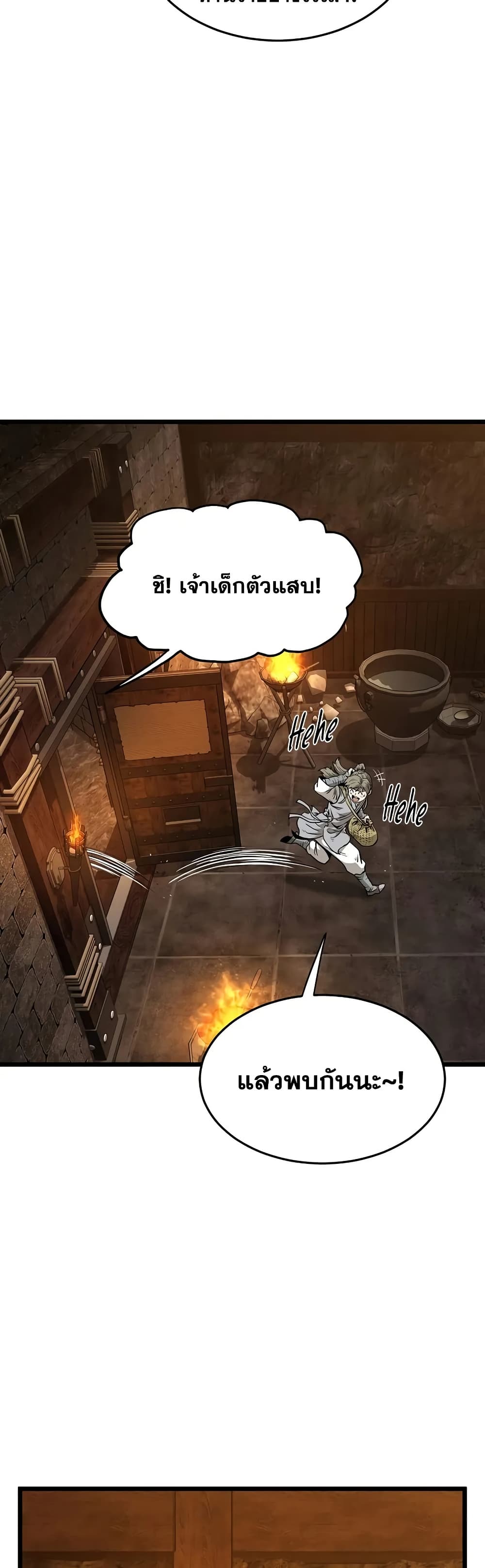 Murim Login page 18
