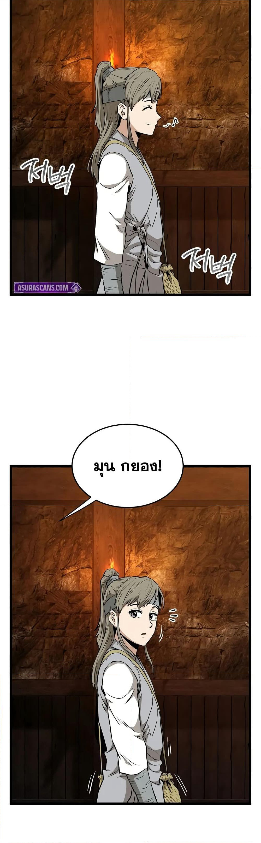 Murim Login page 19