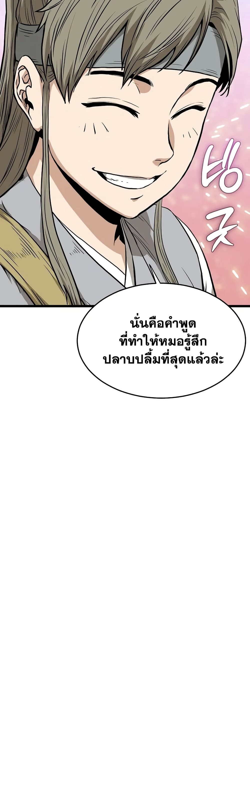 Murim Login page 22