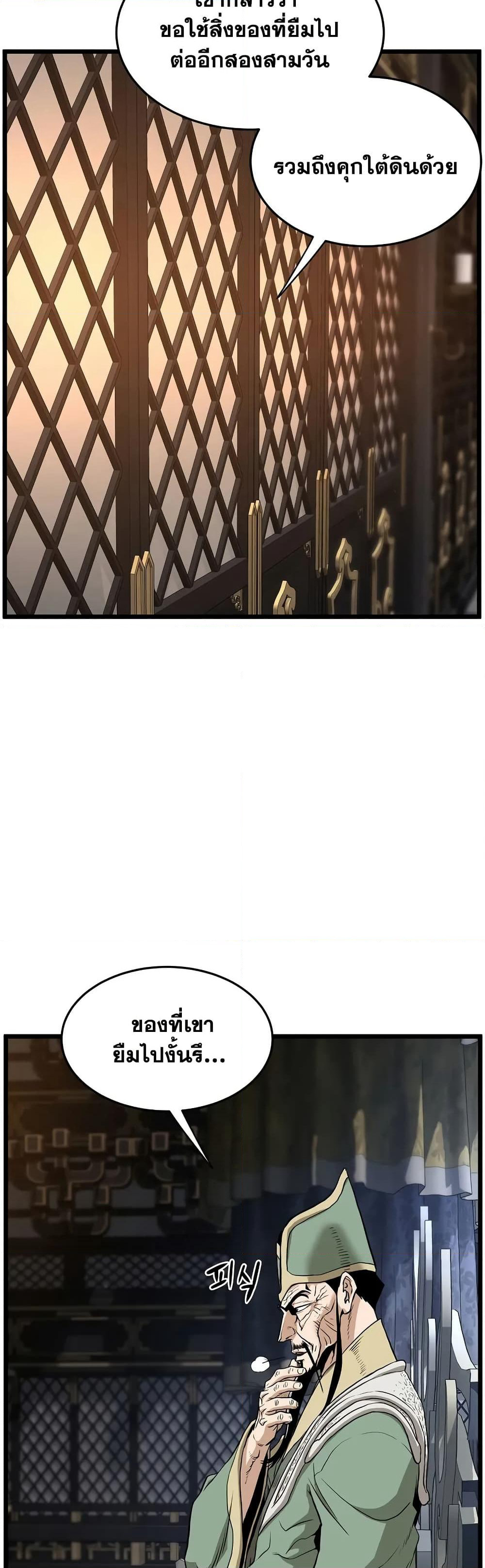 Murim Login page 27
