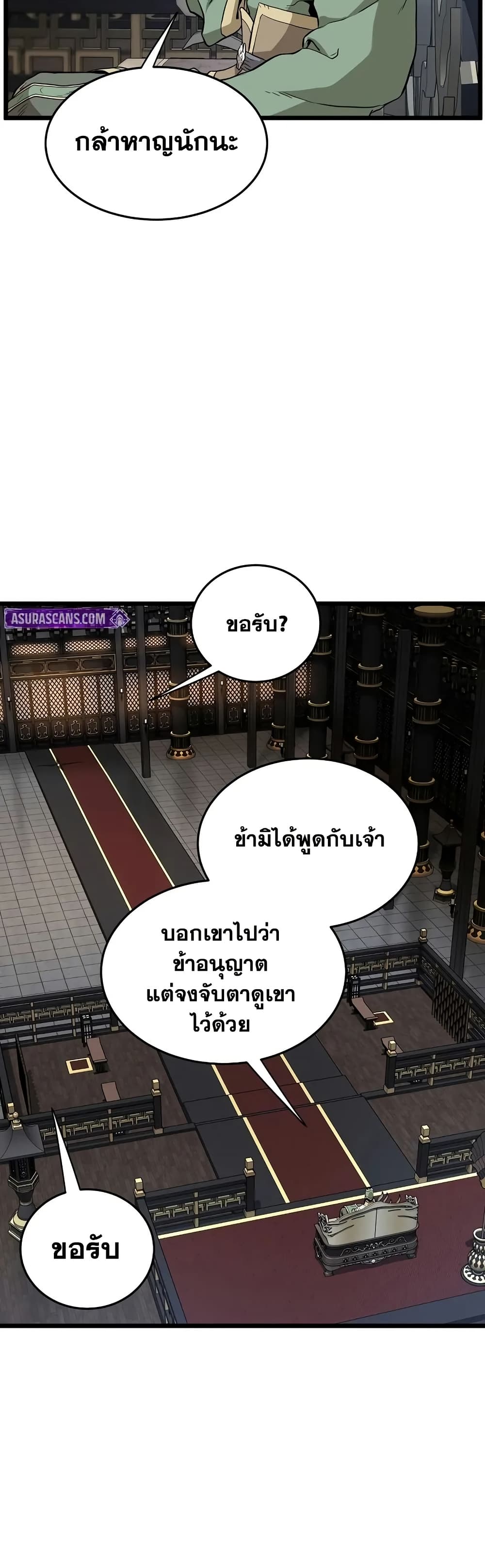 Murim Login page 28