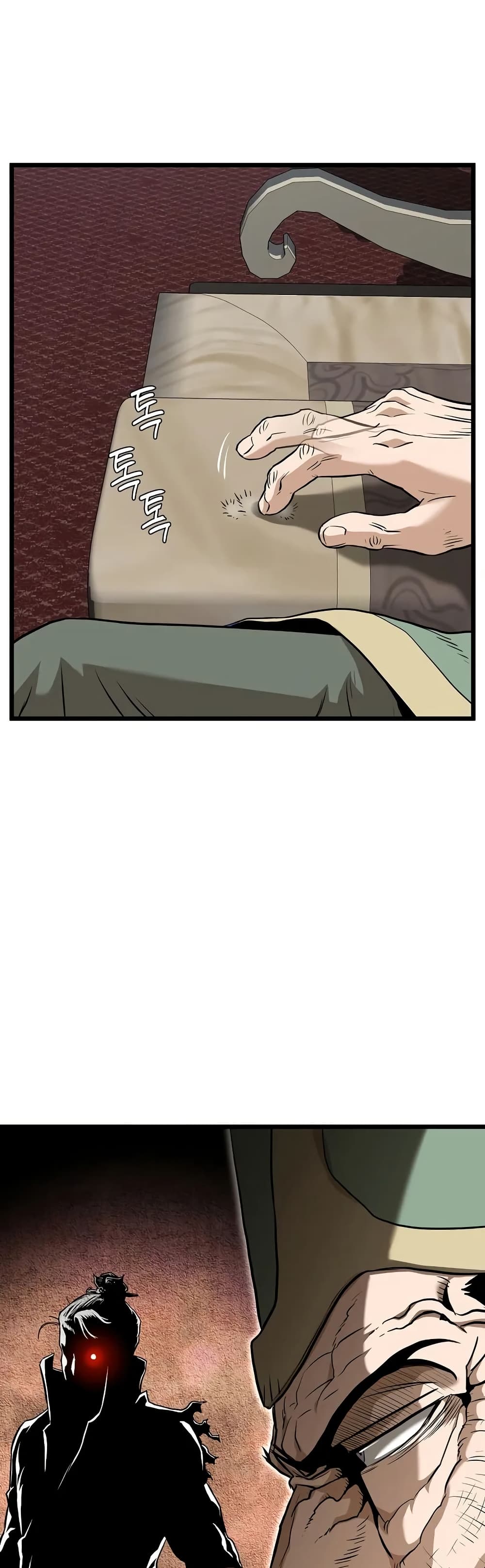 Murim Login page 29