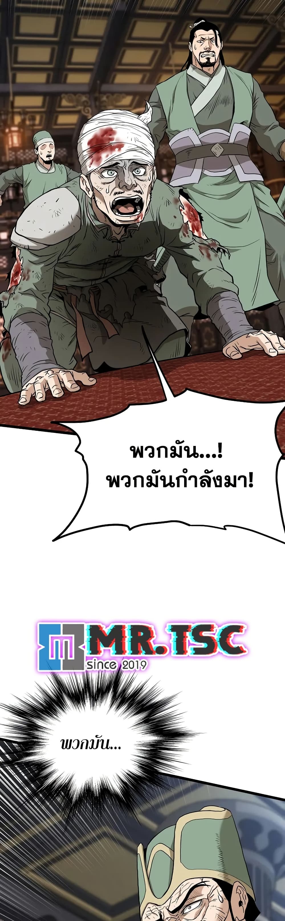 Murim Login page 32