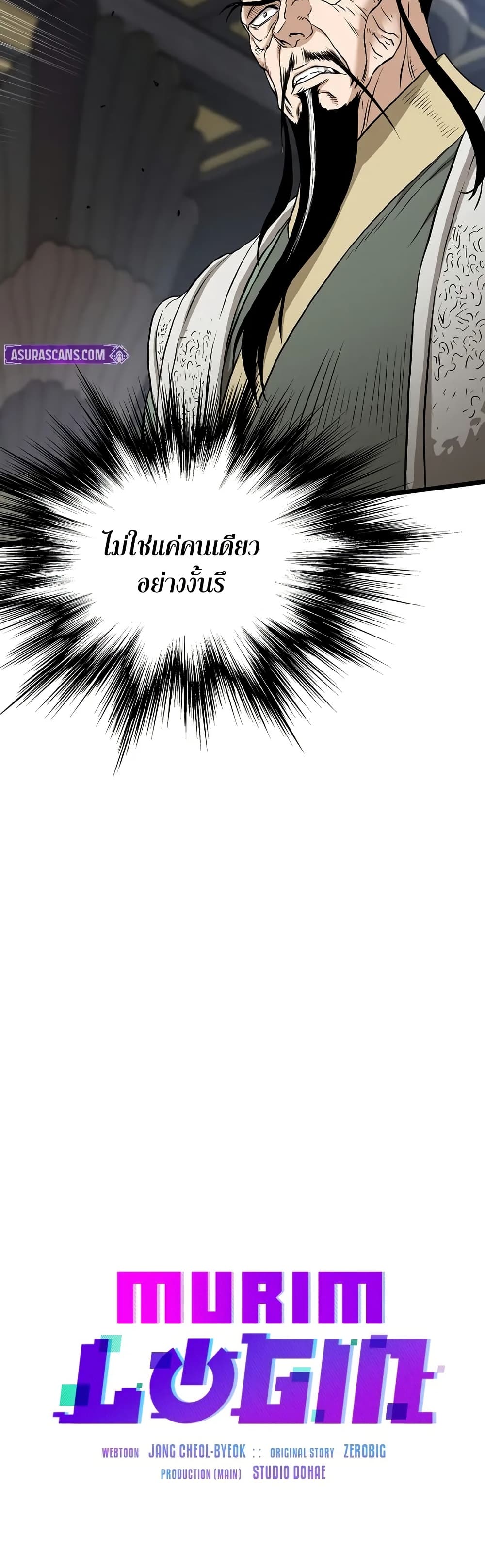 Murim Login page 33