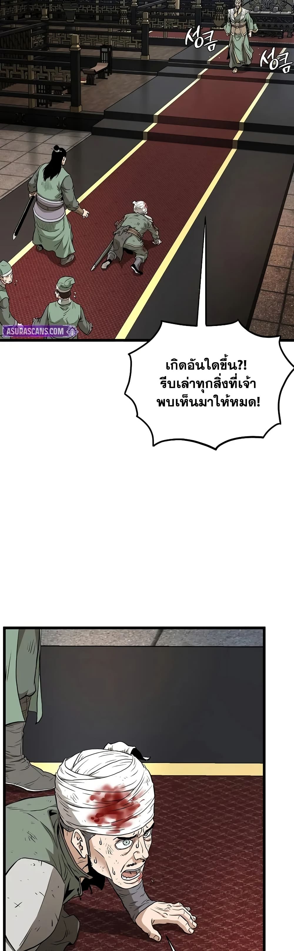 Murim Login page 36