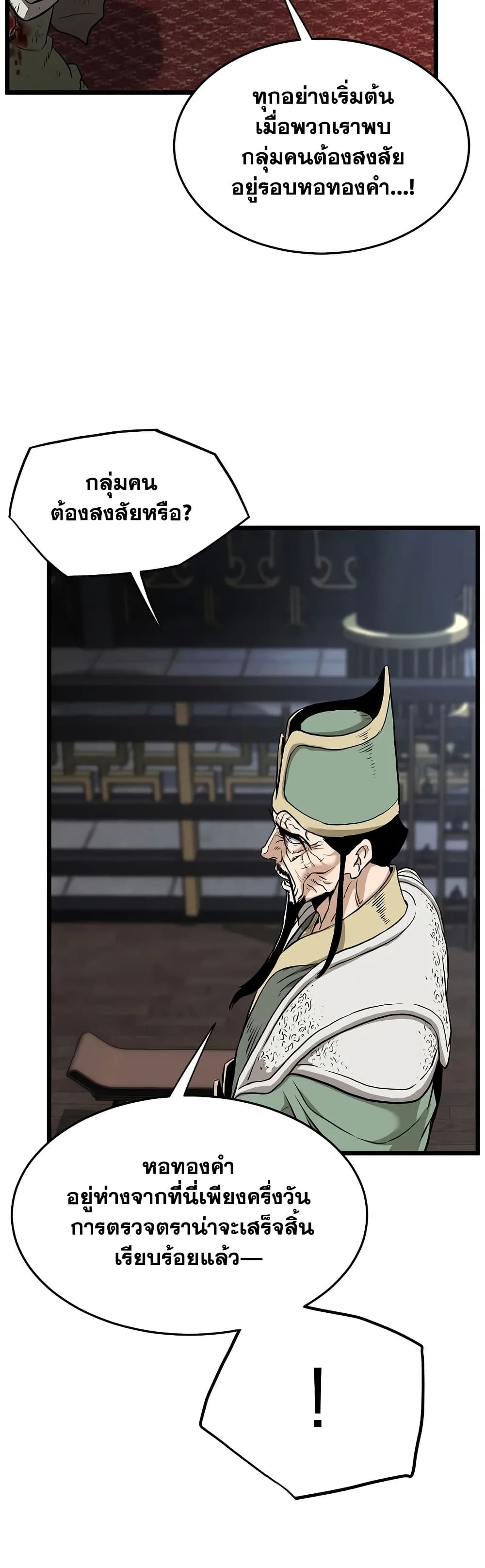 Murim Login page 37