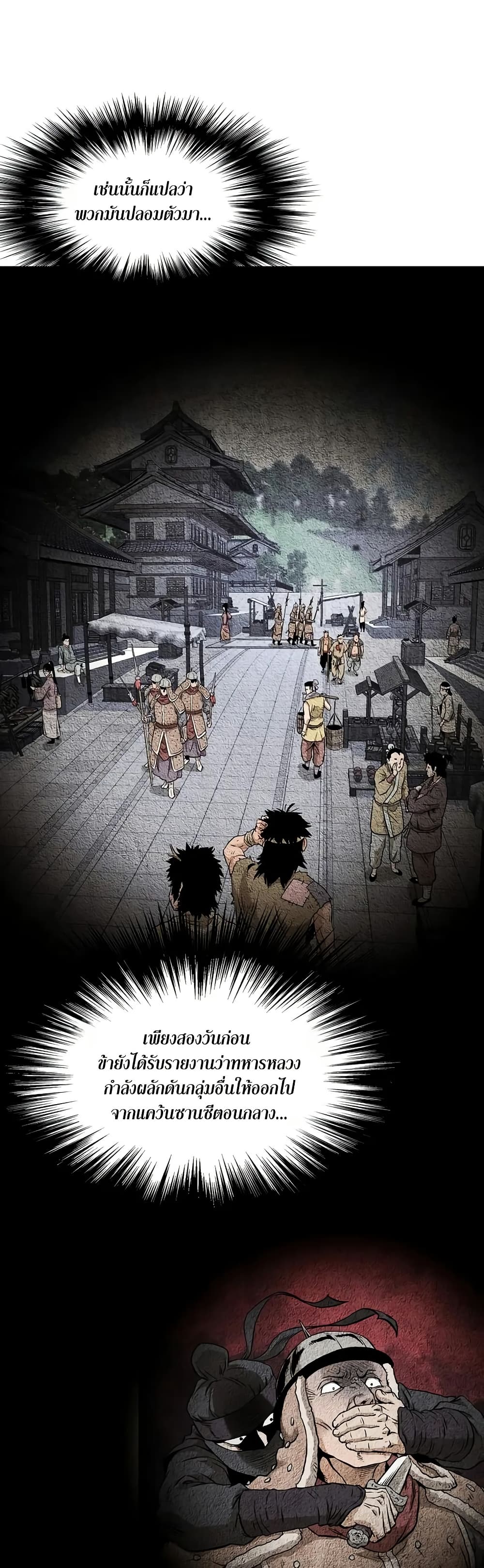 Murim Login page 39