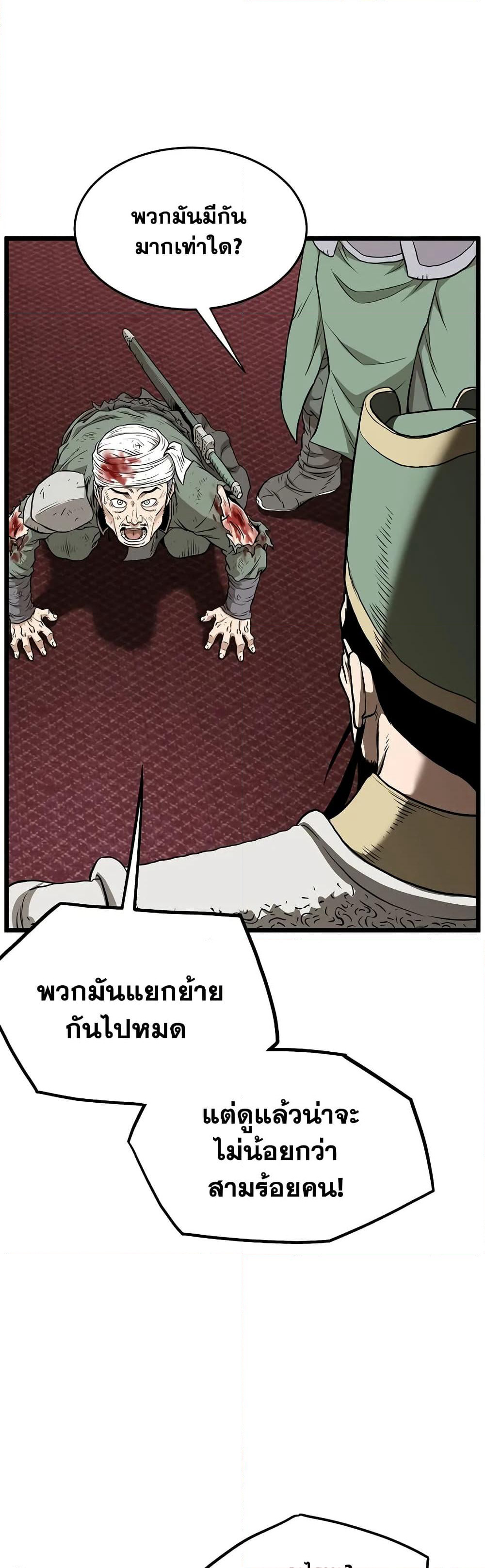 Murim Login page 41