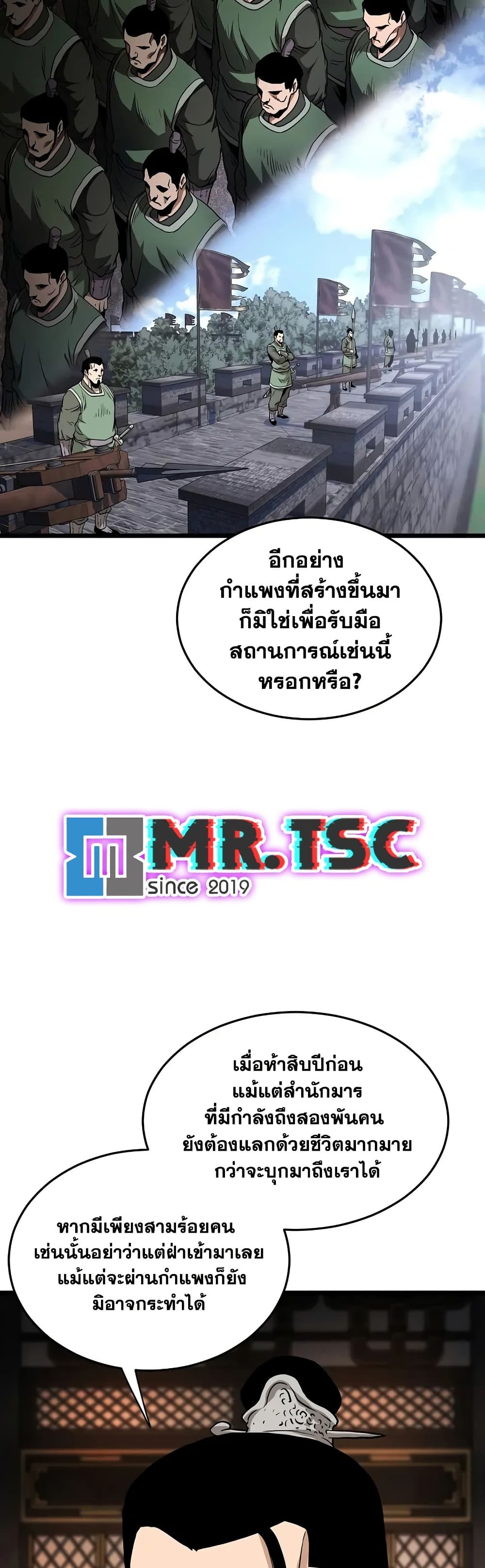 Murim Login page 43