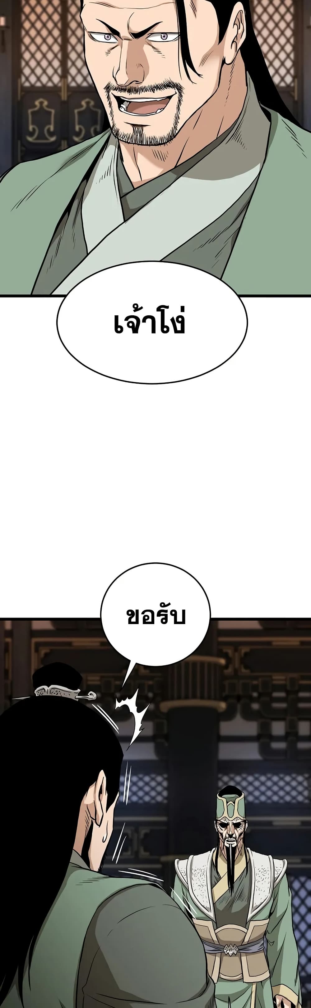 Murim Login page 44