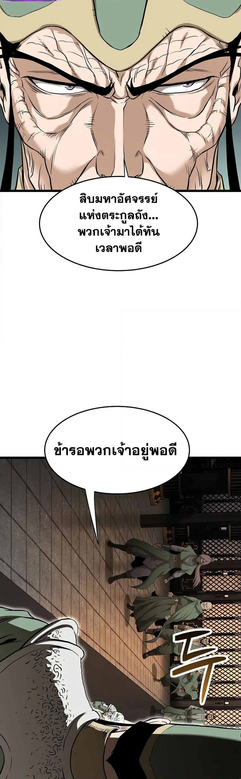 Murim Login page 53
