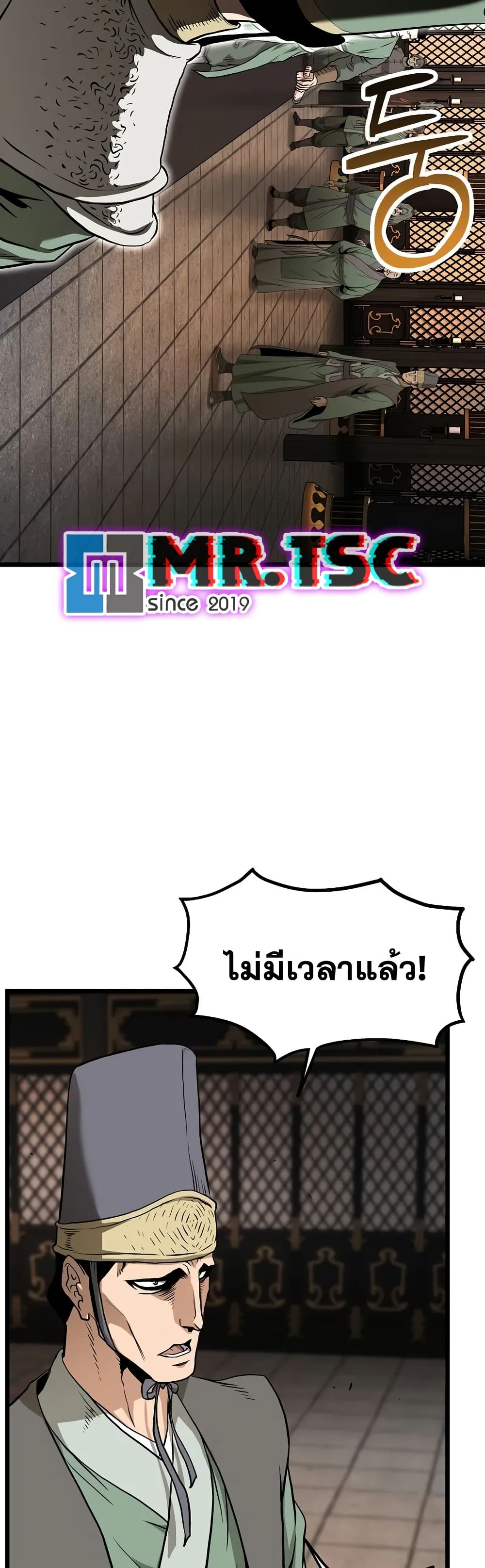 Murim Login page 54