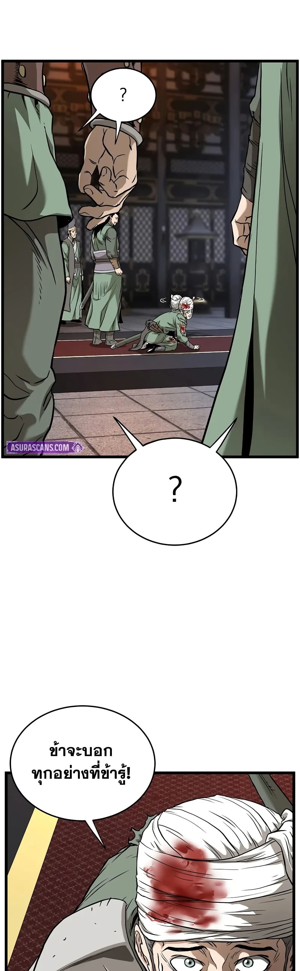 Murim Login page 56