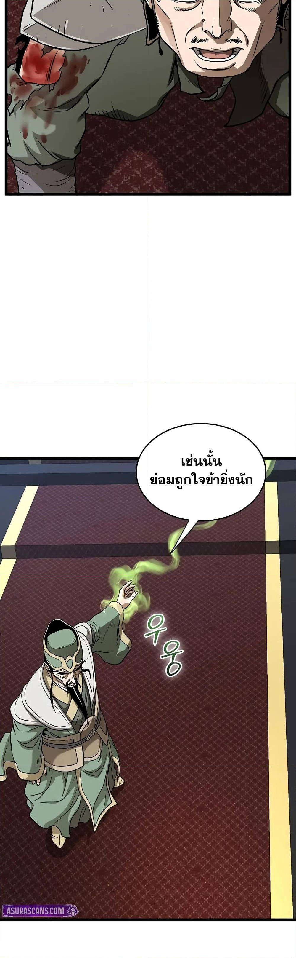 Murim Login page 57