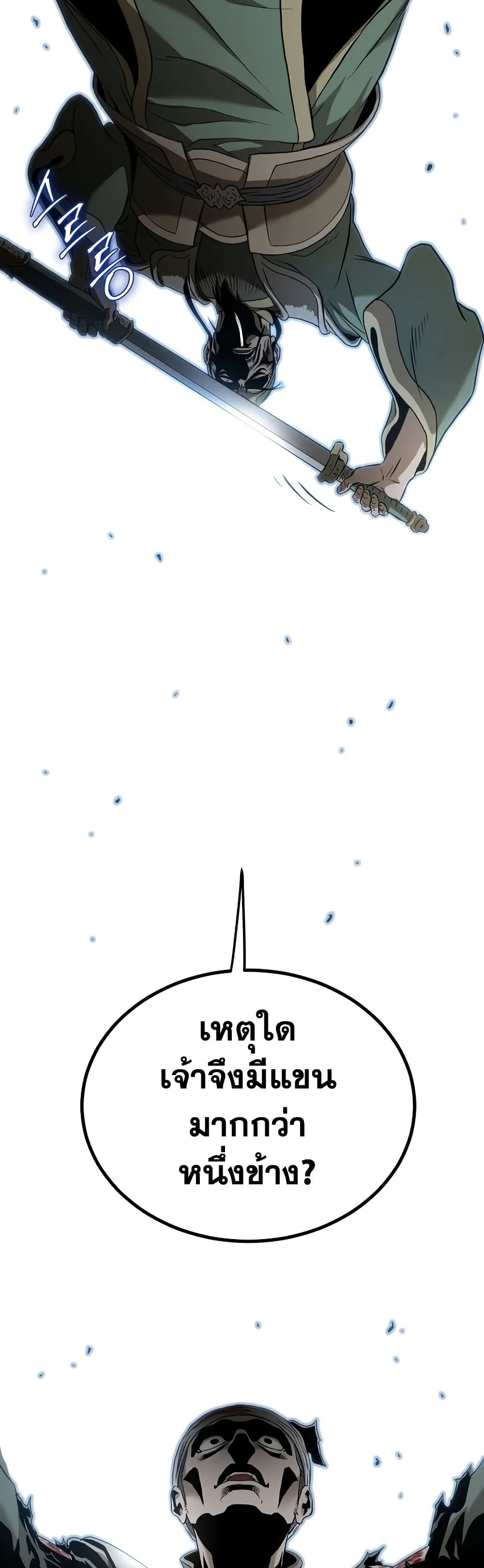 Murim Login page 59
