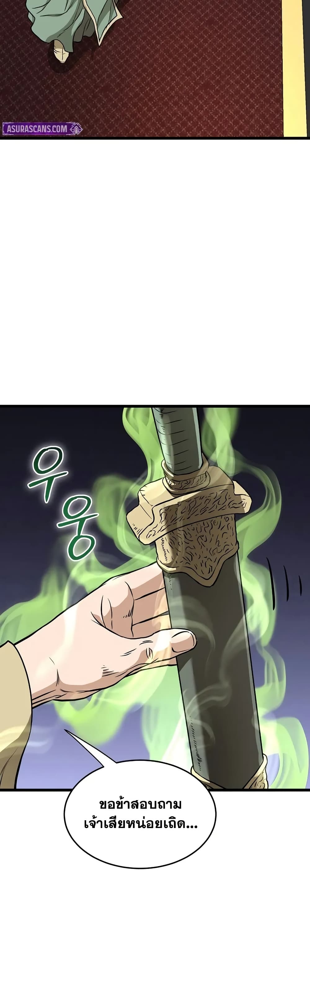 Murim Login page 3