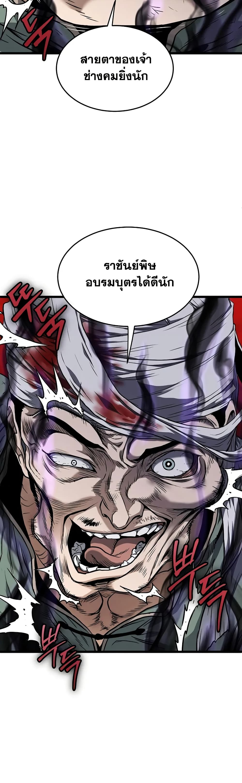 Murim Login page 13